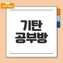 사고력을 키우는 그림책 논술 | 복대동 기탄사고력교실, 7세의 눈높이로 배우는 독서논술 「무엇으로 정할까?」 수업 현장