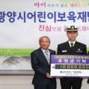 광양전단