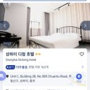 저렴함 끝판왕 상하이 디즈니랜드 근처 가성비 숙소 디청호텔 솔직후기