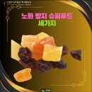 세건푸드