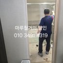 38 | 양산아파트철거 물금읍 대방노블랜드8차아파트38평형 내부철거및 마루철거 후기입니다