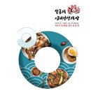 국빈백반 | 알품게 삼대 인천 게장, 간장 게장 양념 게장 맛집