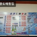 송광환경 - 735 | 해운대 해산물 횟집 송광도매횟집 가성비와 신선함이 돋보이는 선택