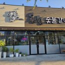 용황숯불갈비