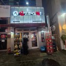 화성건어물 이미지