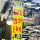 풍년건어물(풍년상회)