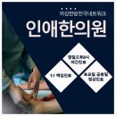 가까운한의원 이미지