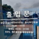 북삼읍보건지소 이미지