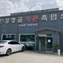 강정골가든 이미지