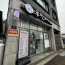 해성중학교 | [리뷰] 거제 장승포에 위치한 머리 잘하는 미용실 ‘루빈헤어’