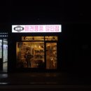 씨유펫거여점 - 송파구 성내천로 138 | 씨유펫거여점