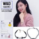 더블유앤디 네이버블로그