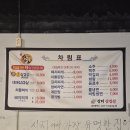 장터솥뚜껑삼겹살 이미지