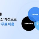 셀피아 파이낸셜뉴스