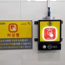 CCTV 통합관제센터 화장실 이미지