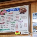 등뼈감자탕 | [경남/창원] 주남저수지맛집 &#39;석경숯불갈비&#39; 16년 동네 맛집 등뼈찜 감자탕 후기
