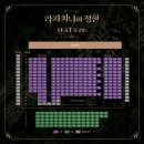 독성서사 | [뮤지컬] &#39;뮤지컬 라파치니의 정원&#39; 후기 : 사실상 졸았던 불호 극ㅠ_ 줄거리, 공연장, 플러스씨어터...