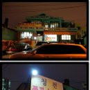 청천쭈꾸미 이미지