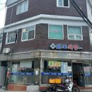 재미가대구탕