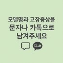 6950 | LG 65UN6950ZUA 화면 파란색 고장, 인천 매장 수리 후기