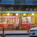 무등산식육점 이미지