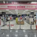 롯데하이마트 울산롯데마트점 이미지