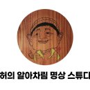 인간존재를 위하여 | AI시대 인간은 무엇을 해야하는가? / 유발 하라리 강연 후기