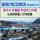 초월지장고부동산공인중개사사무소 이미지
