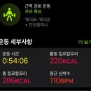 프롬휴2 | 계양구 헬스장 PT 프롬바디작전점 30대 여성의 개인피티 6주차 찐후기 ! feat.최연욱쌤