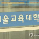 교대 이미지