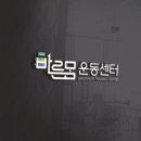 바른자세헬스케어센터 네이버블로그