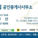 골든벨공인중개사사무소 이미지