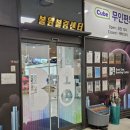 볼원볼링센터