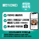 배달의민족등록 네이버블로그