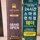저스트슬립호텔 동탄역점 이미지