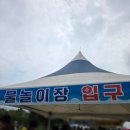 어린이물놀이장 | 부산 삼락생태공원 어린이 물놀이장 주말 후기 동선 꿀팁