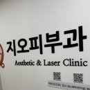 지오피부과의원 이미지