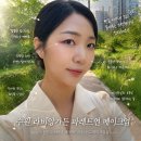 연스타일 | 수원 하우스웨딩 메이크업 파레트연 가시번 후기