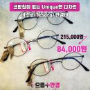 으뜸플러스안경 남양주진접점 이미지