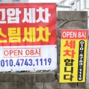 한라세차장 이미지