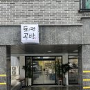 기두5길 | 도연공방, 청주 도자기 공방 원데이클래스 후기