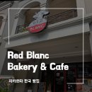 나분식점빵 | 자카르타 한국식 빵집 Red Blanc Bakery & Cafe MOI 지점 후기