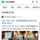 골든베이 펜션민박 | 태안 가의도 여행 - 신진도항 펜션 골든베이 솔그림펜션 좋아요
