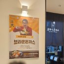몬스터롤러스케이트장 | 강서구 몬스터롤러스케이트장 - 초등학생 후기/ 점심 맛집 - 브라운돈까스 등촌점