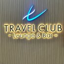 A-LOUNGE | 코타키나발루 공항 라운지 TRAVEL CLUB LOUNGE 후기 | 무료 이용, 음식까지 솔직 리뷰