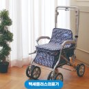 포근한복지용구 이미지