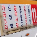 가곡5리마을회관 티스토리