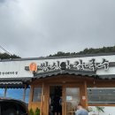 묵이네 냥이 | 공주 웨이팅 하는 블루리본 맛집 공주쌍신집칼국수 내돈내산 후기