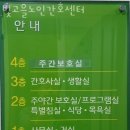 빛고을노인간호센터 이미지