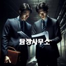 주민번호로 사람찾기 바뀐전화번호 주소 찾기 방법 이미지